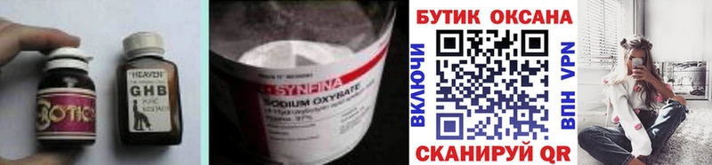 Бутират буратино  Йошкар-Ола 